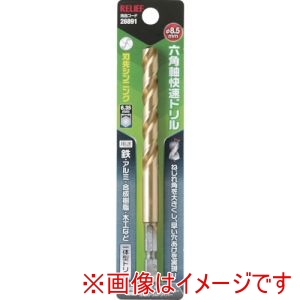イチネンアクセス RELIEF イチネンアクセス 26891 六角軸快速ドリル チタンコーティング 8.5mm 一体型