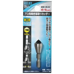 イチネンMTM ミツトモ 27574 プロ用精密面取りカッター 六角軸鉄工用 5～10mm イチネンMTM