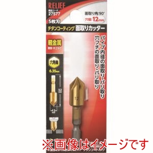イチネンアクセス RELIEF イチネンアクセス 27577 5枚刃 面取りカッター 六角軸 12mm