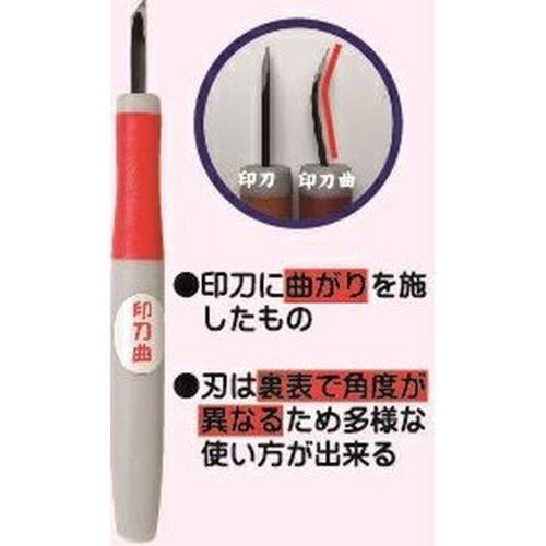 道刃物工業 道刃物工業 ゴムハン彫刻刀 印刀曲
