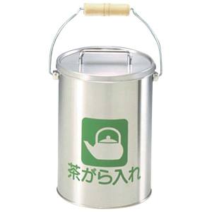 ぶんぶく ぶんぶく 茶がら入れ 中カゴ付 CP-Z-16N 10L ステンレス