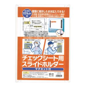 ベロス ベロス SCMA-401 チェックシート用スライドホルダー