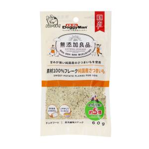 ドギーマンハヤシ DoggyMan ドギーマン 無添加良品 素材100%フレーク 純国産さつまいも 60g