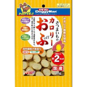 ドギーマンハヤシ DoggyMan ドギーマン さつまいものカロリーおふ 20g