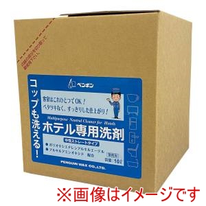 ペンギンワックス ペンギンワックス コップも洗えるホテル用洗剤 10L 中性除菌洗剤