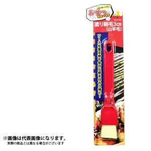 パール金属 おやつDEっSE 山羊毛の塗り刷毛3cm D-0408
