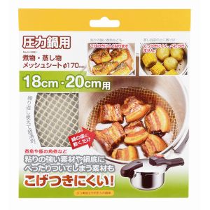 パール金属 パール金属 圧力鍋用煮物 蒸し物メッシュシート 170mm H-5093