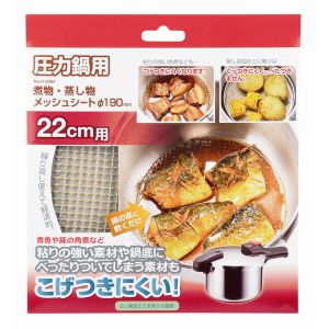 パール金属 パール金属 圧力鍋用煮物 蒸し物メッシュシート 190mm H-5094