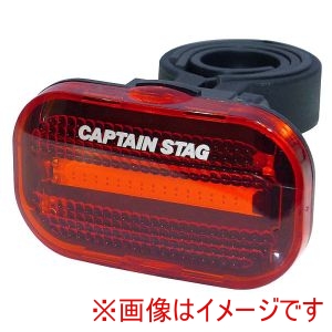 キャプテンスタッグ CAPTAIN STAG キャプテンスタッグ COBLED セーフティ ライト 3209 リア用 2モード ブラック Y-5015