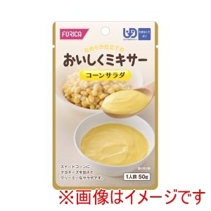 ホリカフーズ ホリカフーズ 409105 567535 おいしくミキサー コーンサラダ 50g