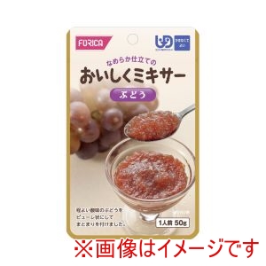 ホリカフーズ ホリカフーズ 316032 567695 おいしくミキサー ぶどう 50g