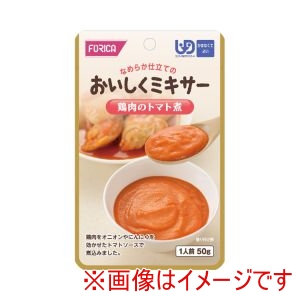 ホリカフーズ ホリカフーズ 316044 567770 おいしくミキサー 鶏肉のトマト煮 50g