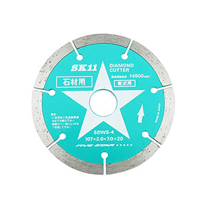 SK11 ダイヤモンドカッター 石材用 SDWS-4