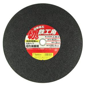 SK11 SK11 切断砥石 鉄工1枚 405X3.0X25.4mm