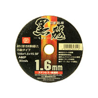 SK11 SK11 105X1.6X15mm 切断砥石 黒砥 1枚
