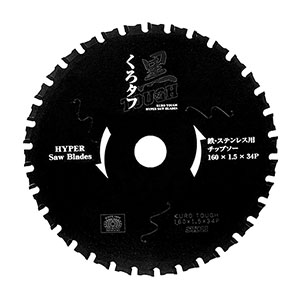 SK11 SK11 黒タフ 鉄ステンレス用 160x1.5x34P