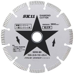 SK11 SK11 SDW-60 ダイヤモンドカッター セグ