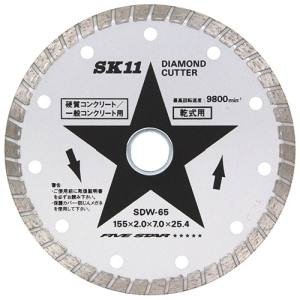 SK11 SK11 SDW-65 ダイヤモンドカッター ウェー
