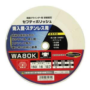 SK11 SK11 セフティポリッシュ B 150X16mm WA80K