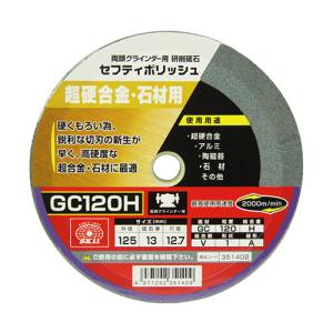 SK11 SK11 セフティポリッシュ B 125X13mmGC120H