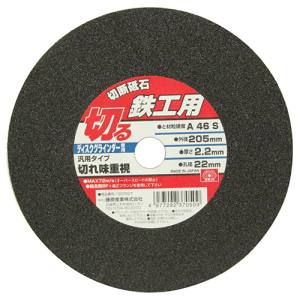 SK11 SK11 切断砥石 鉄工1枚 205X2.2X22mm
