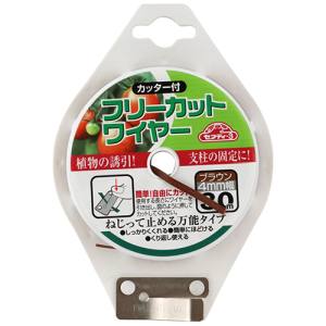 セフティー3 セフティー3 フリーカットワイヤー 30M ブラウン