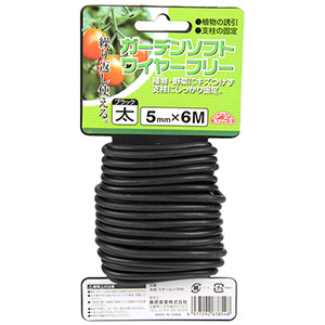セフティー3 セフティー3 ブラック 5mmX6m ガーデンソフトワイヤーフリー