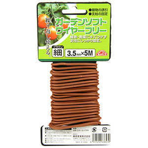 セフティー3 セフティー3 ブラウン 3.5mmX5m ガーデンソフトワイヤーフリー