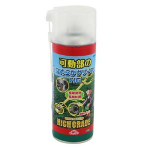 セフティー3 セフティー3 SKG-420HG 可動部のなめらかグリースHG