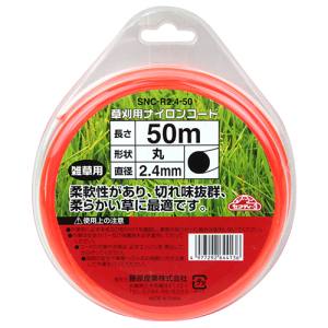 セフティー3 セフティー3 SNC-R2.4-50 草刈り用ナイロンコード 丸