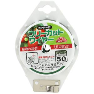 セフティー3 セフティー3 フリーカットワイヤー 50m