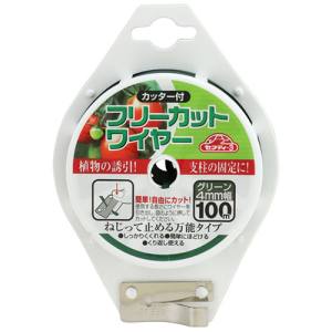 セフティー3 セフティー3 フリーカットワイヤー 100m