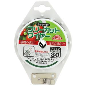 セフティー3 セフティー3 フリーカットワイヤー 30M ブラック