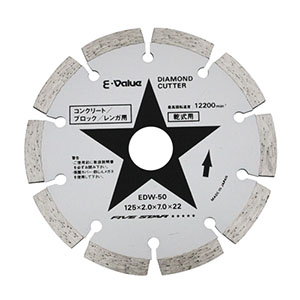 E-Value ダイヤモンドカッター EDW-50