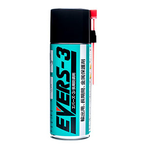 宝商 エバーズ EVERS エバーズ MG-16 長期防錆油 420ml EVERS