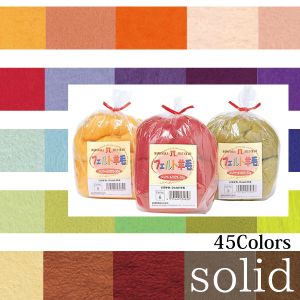 ハマナカ Hamanaka ハマナカ フェルト羊毛 ソリッド 50g col.6 H440-000-6