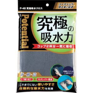 Potential Potential P48 清掃用品 吸水クロス