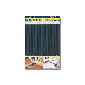 光 光 WR1915-1 波ゴム 黒 3x190x150mm1枚入