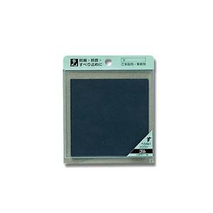 光 光 GC100-1 シリコンゴム100mm角 黒 2枚入