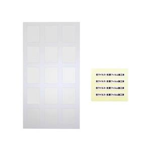 光 光 KVKF-215 抗ウィルス 抗菌フィルム スイッチ用 1シート15付