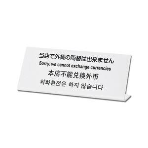 光 光 TGP1025-1 当店での外貨の両替は出来ません