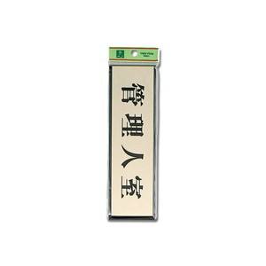 光 光 PL110-9 管理人室