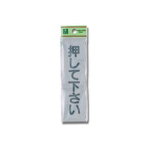 光 光 EL143-1 押して下さい