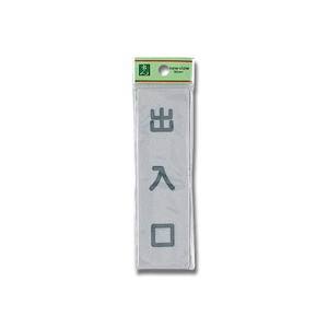 光 光 EL143-3 出入口