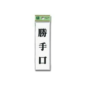 光 光 UP144-10 勝手口