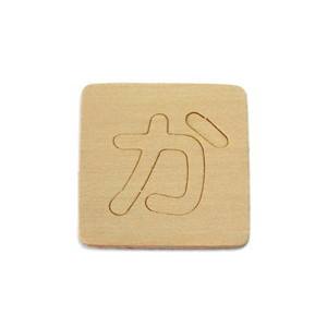 光 光 SB45-カ シナベニア抜文字 か