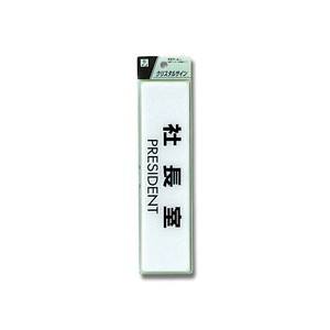 光 光 CJ251-3 社長室 PRESIDENT