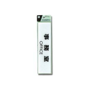 光 光 CJ251-4 事務室 OFFICE