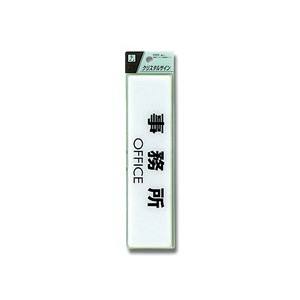 光 光 CJ251-5 事務所 OFFICE