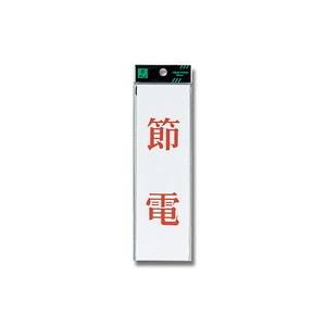 光 光 UP260-8 節電 200x60x2mm
